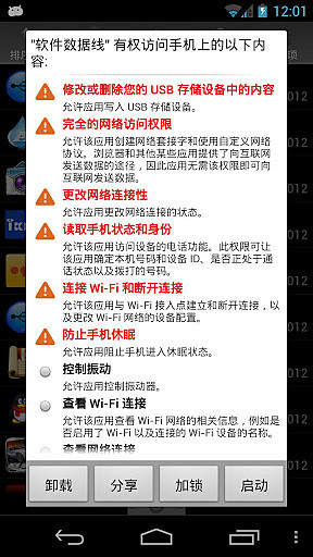 智能软件管家