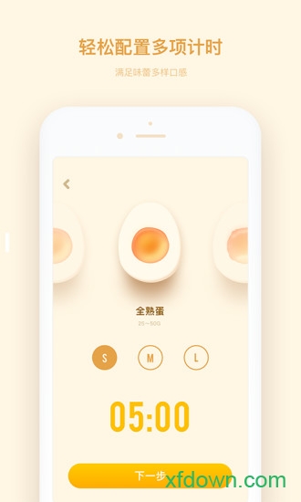 厨房定时器 厨房定时器