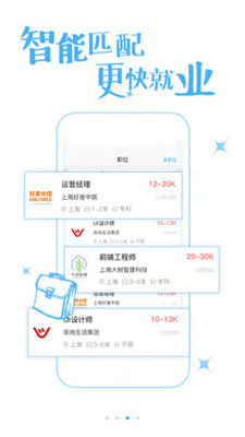 蜗牛职信 蜗牛职信