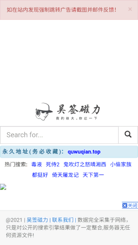 吴签磁力