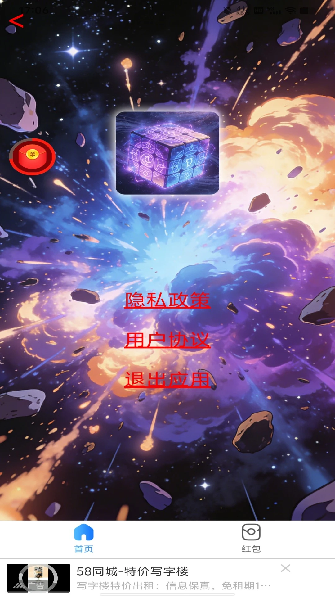 晋业魔方