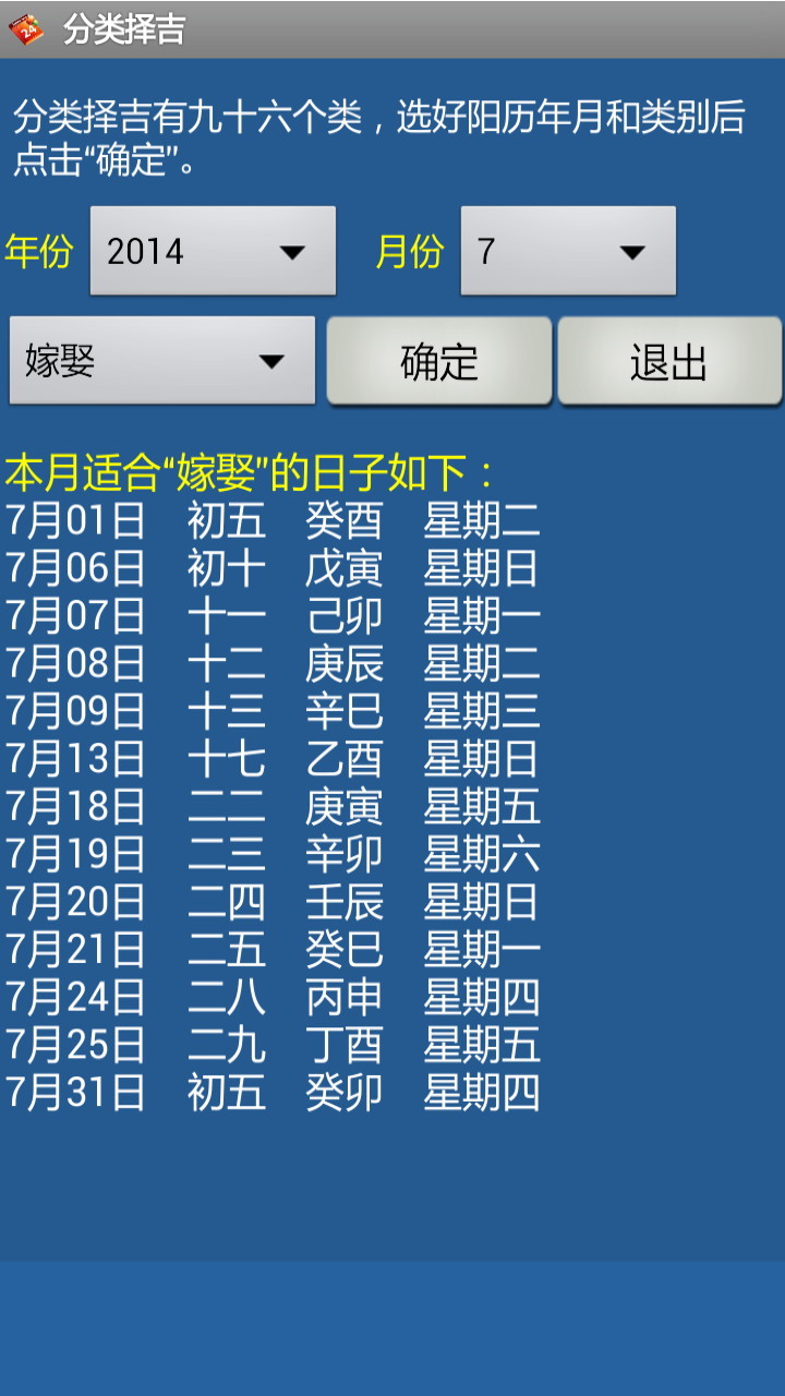 择吉程序