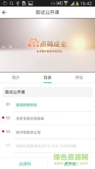 考教师