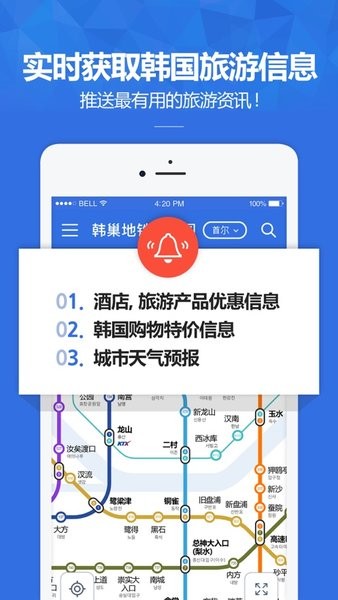 韩巢韩国地铁