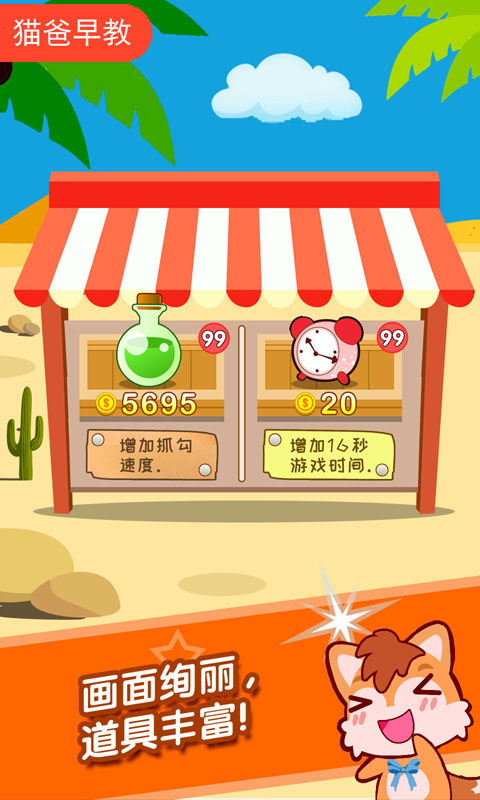 儿童游戏大富翁 儿童游戏大富翁