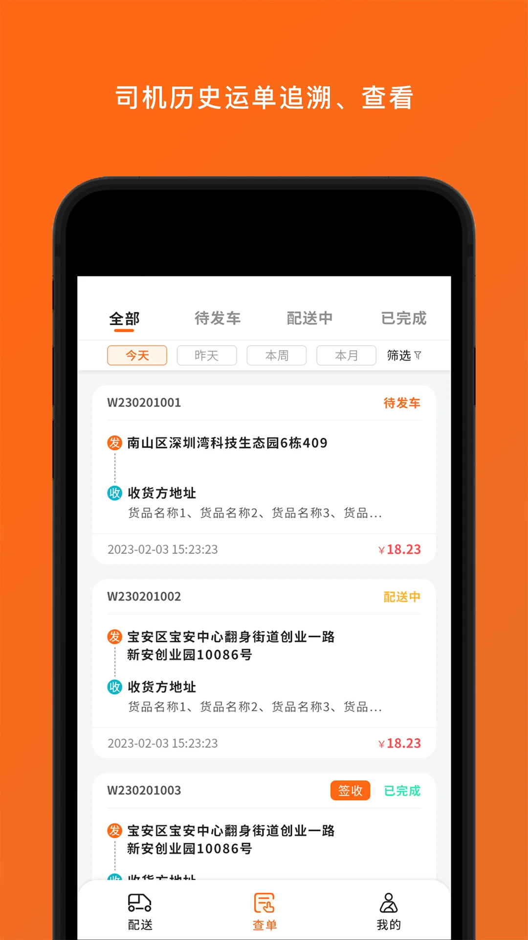 岚蝶风司机版