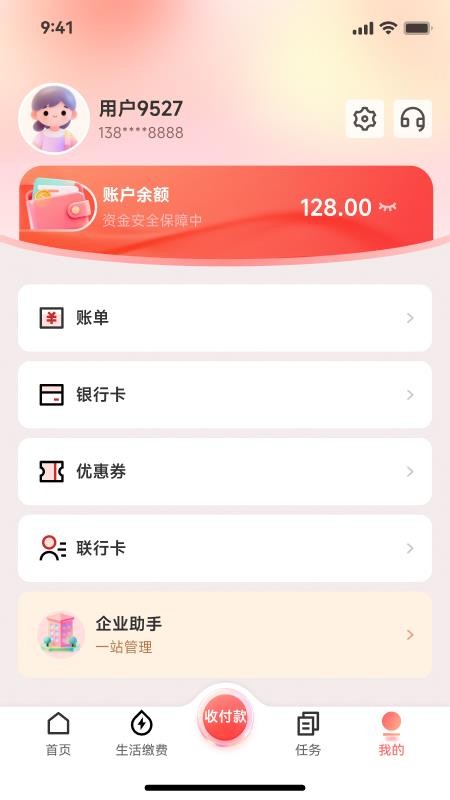 易客付