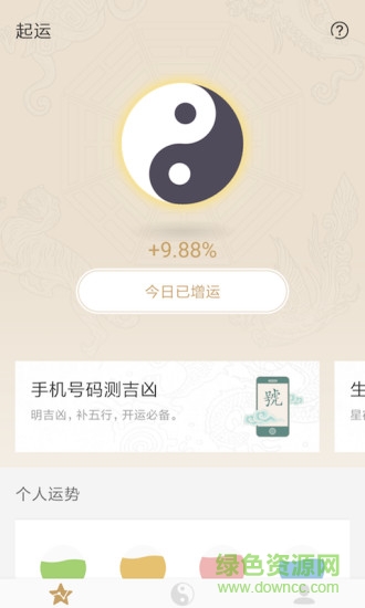 起运