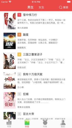 快搜阅读器 快搜阅读器