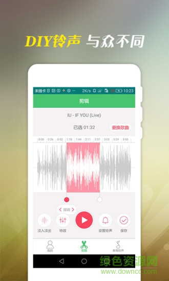 个性铃声大全 个性铃声大全