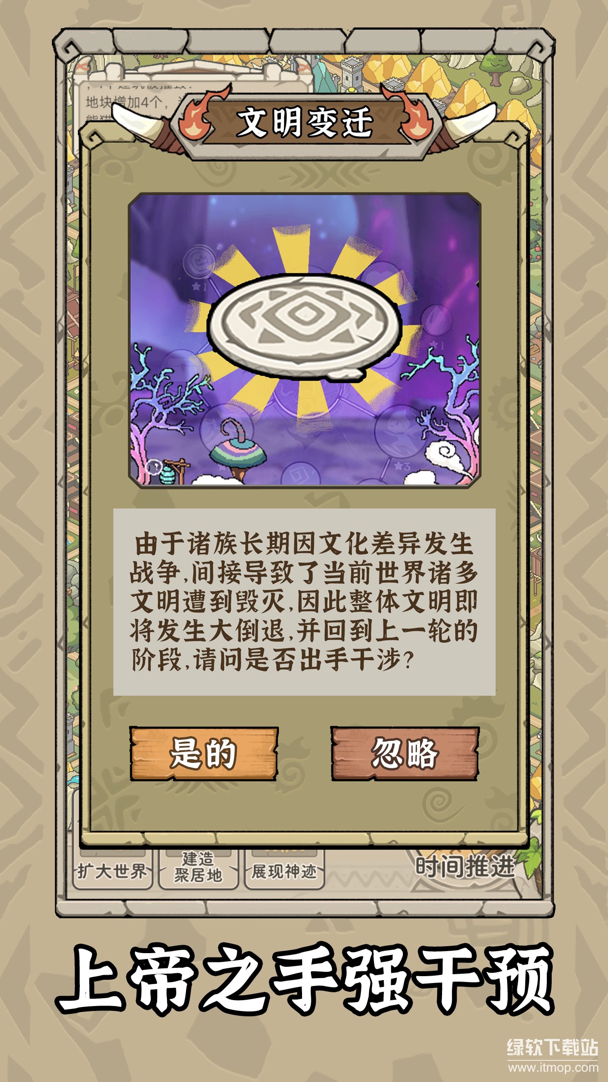 世界：起源
