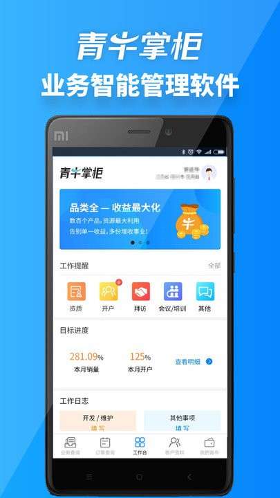 青牛