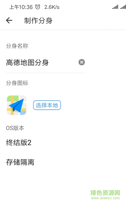 多开分身