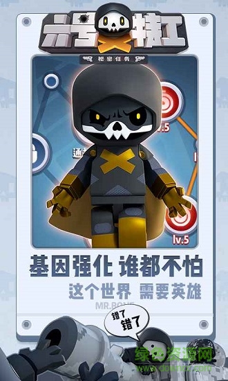 六号特工秘密任务