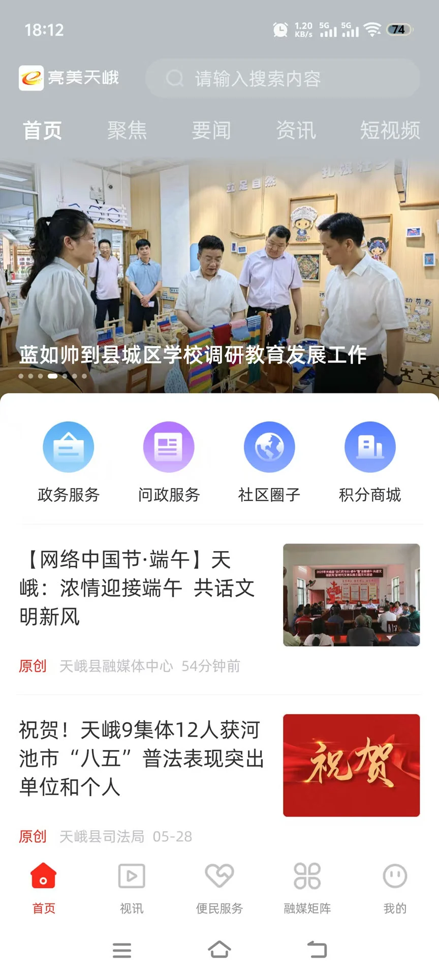 亮美天峨