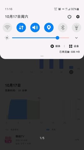 MIUI状态栏5G开关(FiveGSwitcher)