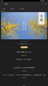 诗词前后
