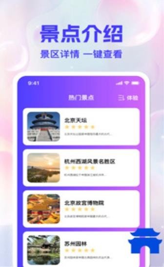 百游卫星导航
