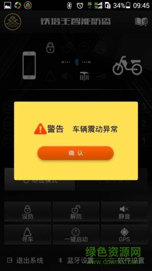 铁塔王智能防盗