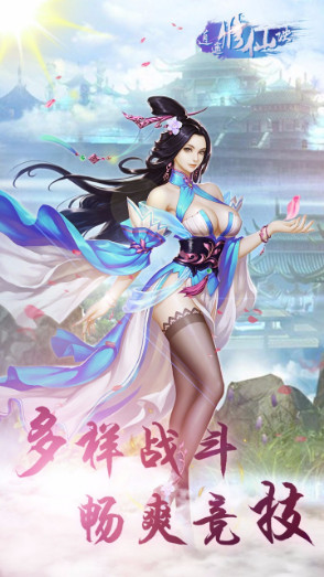 逍遥修仙诀