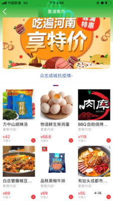 浦惠到家 安卓版v6.6.6