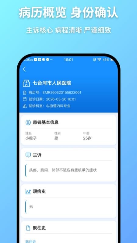 鲸麦审方