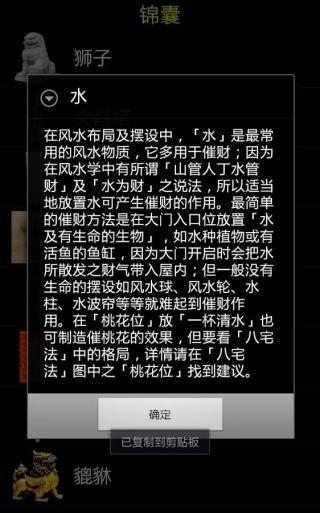 智能風水羅盤 (基本版)