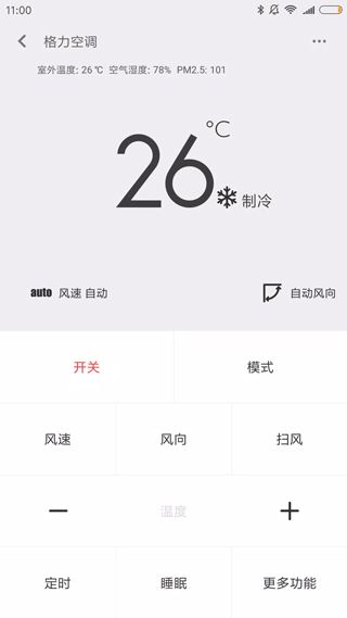 万能遥控(手机红外遥控软件) v6.6.7M 安卓版