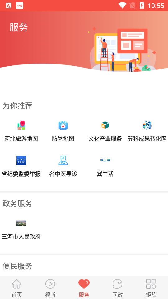 冀云三河