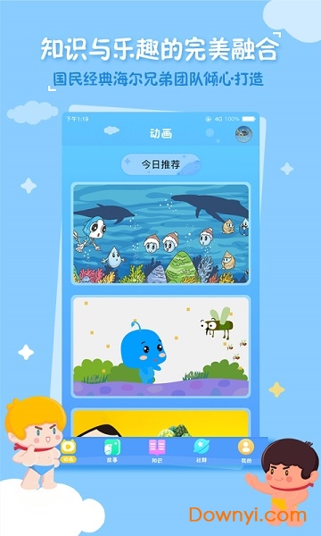 海尔兄弟星球 海尔兄弟星球