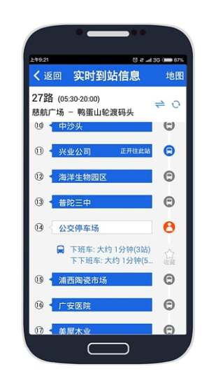 舟山交通 舟山交通