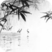 读诗颂词