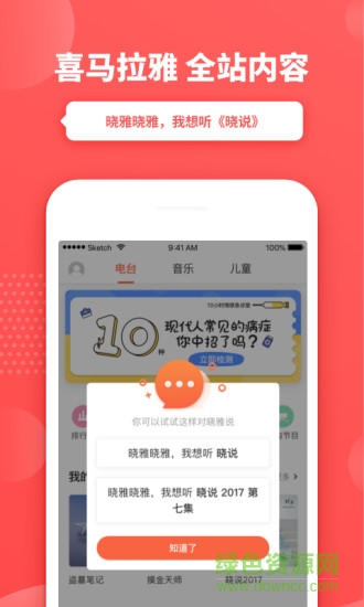 晓雅助手