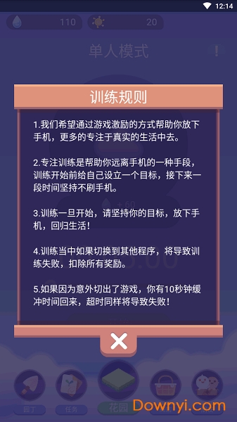 专注