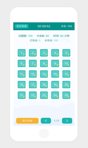 一起考老师 一起考老师