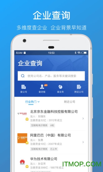 名片全能王手机版