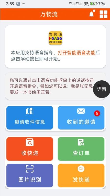 万物流