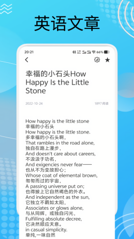 每日英语点读宝