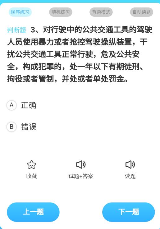 科一宝典