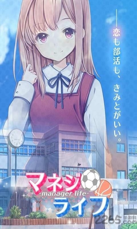 マネジ・ライフ