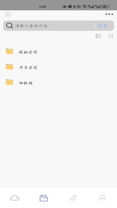 掌上型网络存储手机软件免费版 掌上型网络存储手机软件免费版