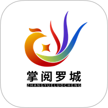 掌阅罗城