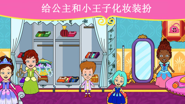 公主小家房间改造游戏