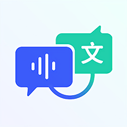 录音转文字免费