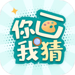 你画我猜学成语