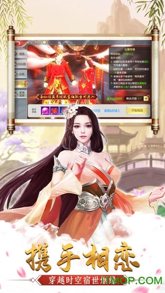 仙恋九歌