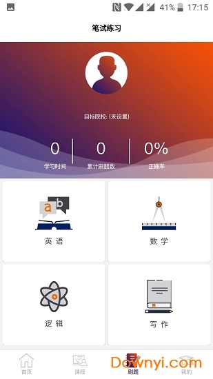MBA管综题库
