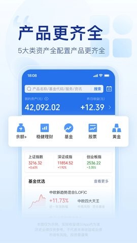 腾讯理财现金宝