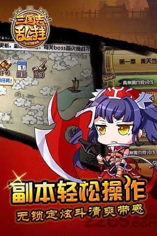 三国志乱挂 三国志乱挂