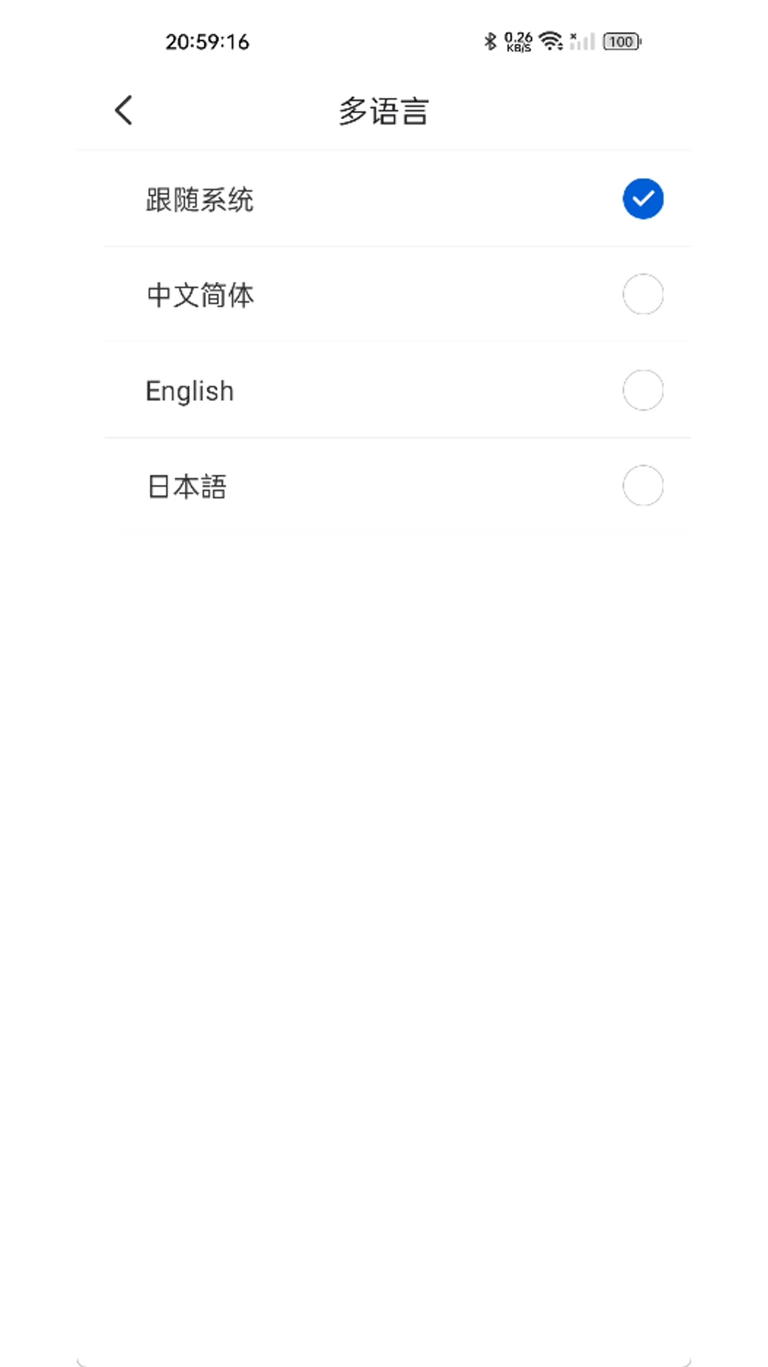 米二软件